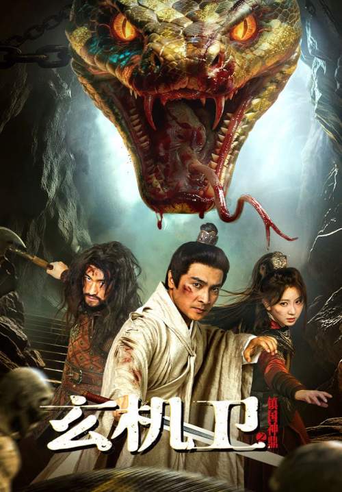 Geomancer - กระถางศักดิ์สิทธิ์แห่งดินแดน (ซับไทย) (Stream X)