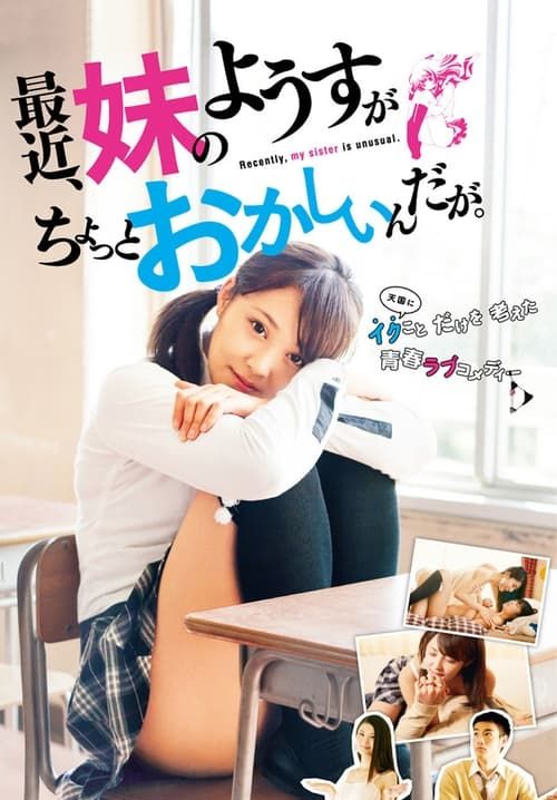 Recently, My Sister is Unusual - น้องสาวผมไม่ปกติ (ซับไทย)
