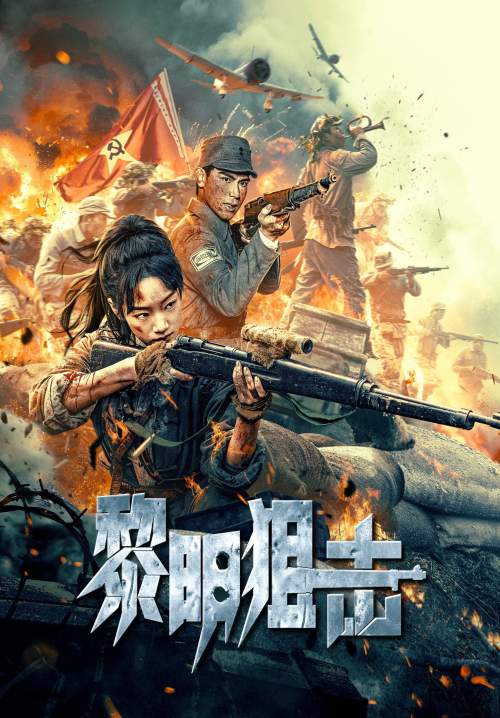 Dawn Sniper (ซับไทย) (Stream X)
