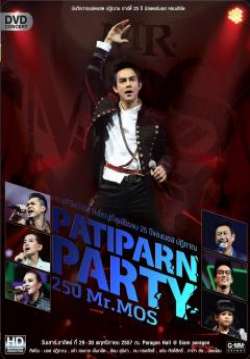 Patiparn Party 25 ปี