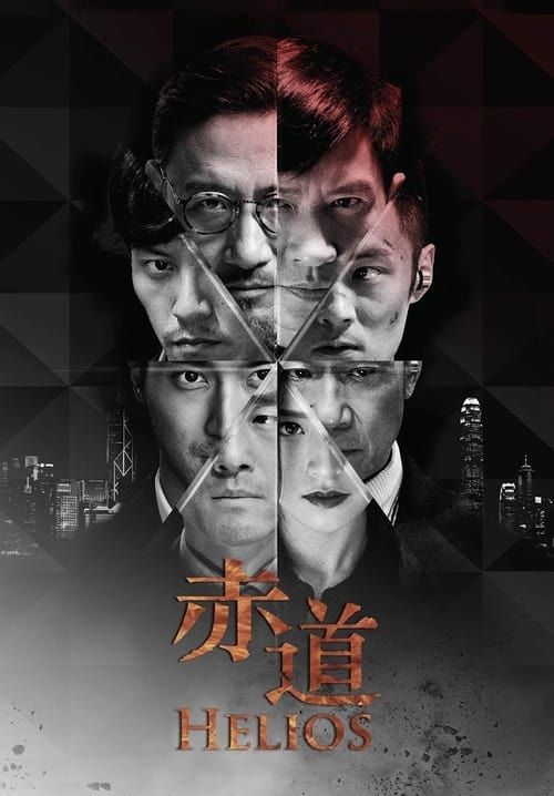 Helios - ล่าคมถล่มเมือง