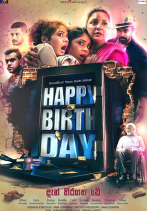 Happy Birthday - สุขสันต์วันเกิด (ซับไทย)