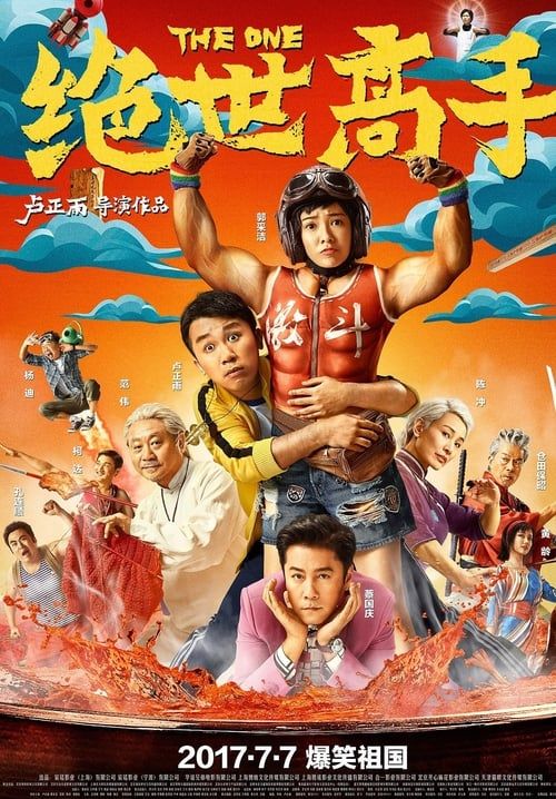 The One - มาสเตอร์เชฟ สะท้านโลกันต์ (พากย์ไทย)