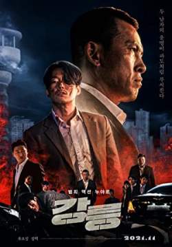 Tomb of the River (ซับไทย)