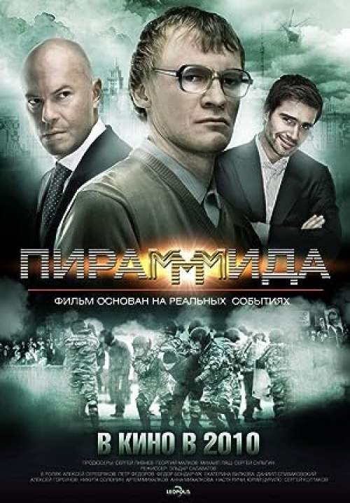 PiraMMMida - แผนรวยล้น คนเหนือเมฆ (พากย์ไทย)