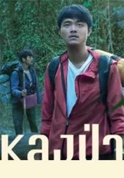 Survive - หลงป่า (ซับไทย)