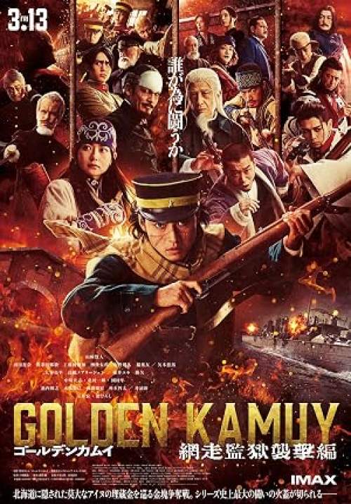 Golden Kamuy: The Abashiri Prison Raid - โกลเดนคามุย 3: การจู่โจมคุกอะบาชิริ