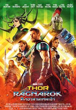 Thor: Ragnarok - ศึกอวสานเทพเจ้า
