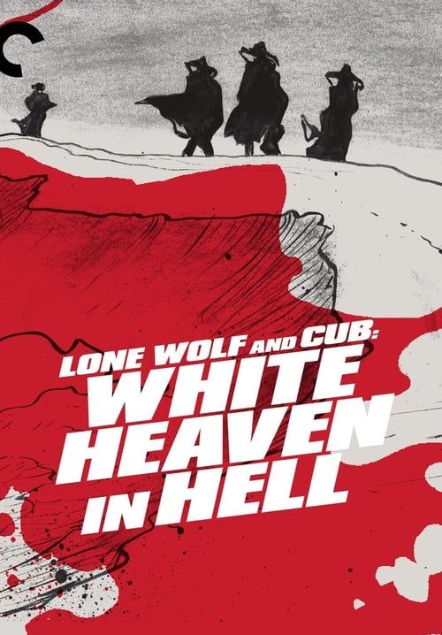 ซามูไรพ่อลูกอ่อน 6 - Lone Wolf and Cub: White Heaven in Hell