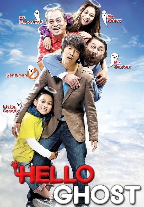 Hello Ghost - ผีวุ่นวายกะนายเจี๋ยมเจี้ยม (พากย์ไทย)