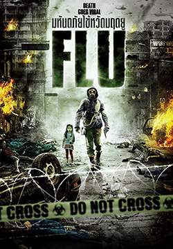 Flu - มหันตภัยไข้หวัดมฤตยู
