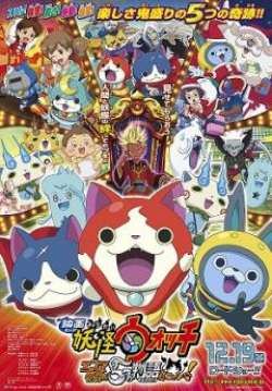 Yo Kai Watch Movie