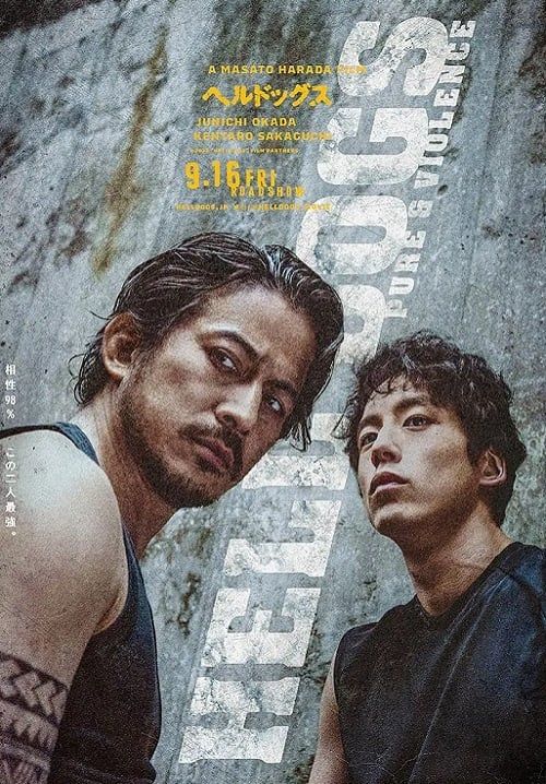 Hell Dogs - ในบ้านไม้ไผ่ (ซับไทย)