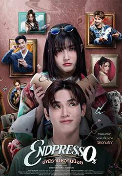 Endpresso ปณิธานหวานน้อย