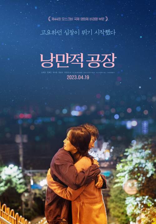 Punch-Drunk Love (ซับไทย) (StreamX)