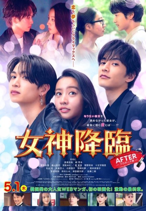 True Beauty: After (ซับไทย)