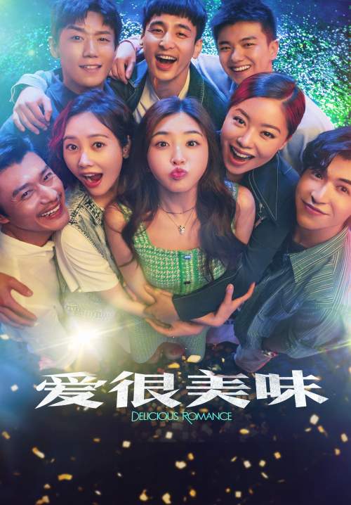 Delicious Romance - สูตรรัก ฉบับโรแมนซ์ (ซับไทย) (StreamX)
