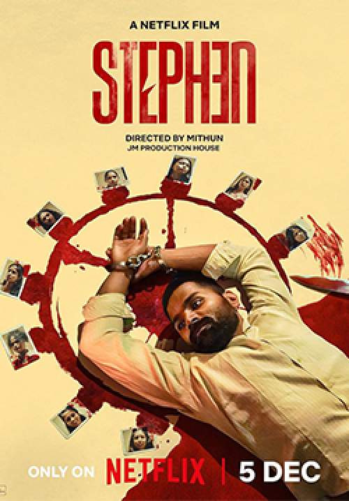 Stephen - สตีเฟน: พิพากษาฆาตกร (ซับไทย)