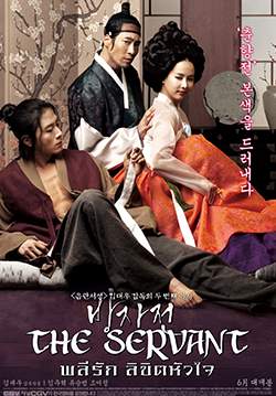 The Servant - พลีรัก ลิขิตหัวใจ (พากย์ไทย)