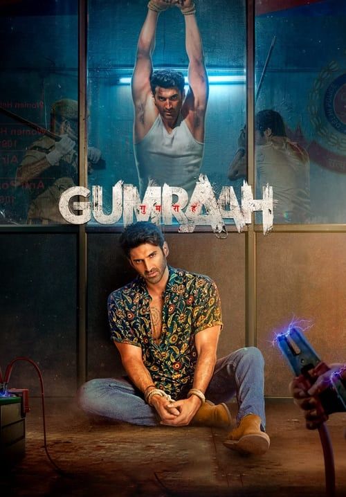 Gumraah - คนหน้าเหมือน (ซับไทย)