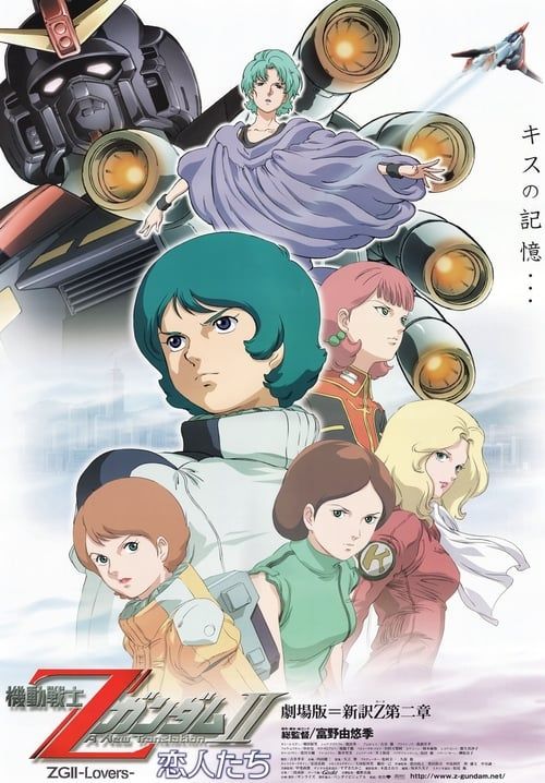 Mobile Suit Z Gundam 2: A New Translation - Lovers