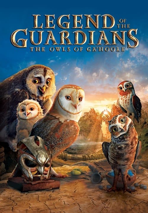 Legend of the Guardians: The Owls of Ga'Hoole - มหาตำนานวีรบุรุษองครักษ์ : นกฮูกผู้พิทักษ์แห่งกาฮูล