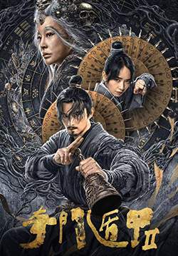 The Thousand Faces of Dunjia 2 - ศาสตร์ลับพยากรณ์ 2