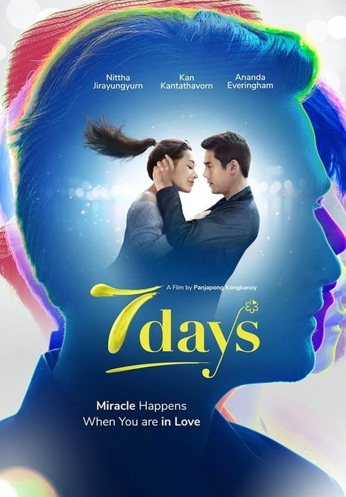 7 Days - เรารักกัน จันทร์-อาทิตย์