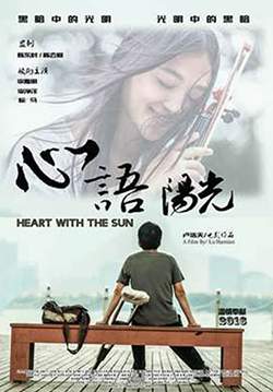 Heart With The Sun - เมื่อหัวใจยังมีรัก
