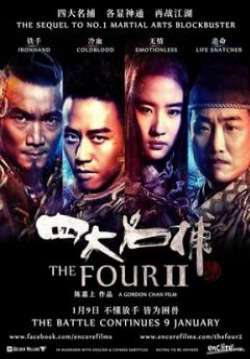 The Four 2 - 4 มหากาฬพญายม 2