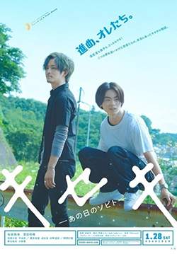 Kiseki: Sobito of That Day - GReeeeN 4 ทันตะหัวใจดนตรี (ซับไทย)
