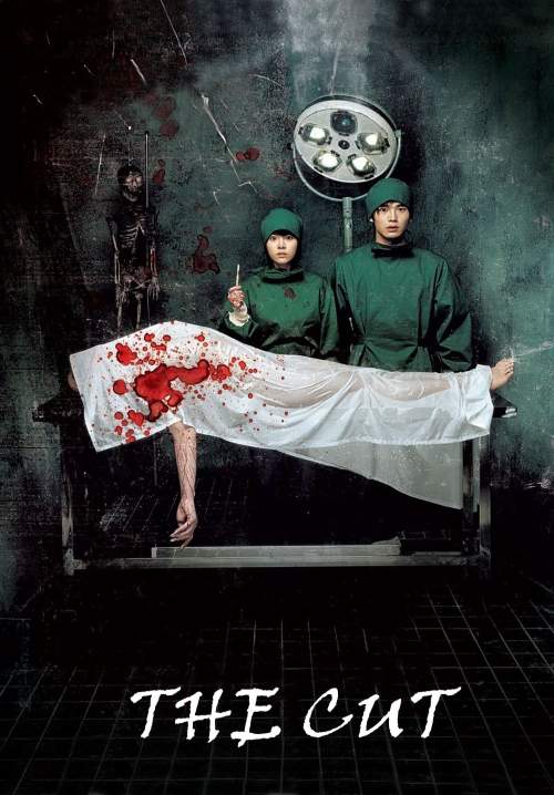 Cadaver (The Cut) - ปริศนาซากศพ (พากย์ไทย) (StreamX)