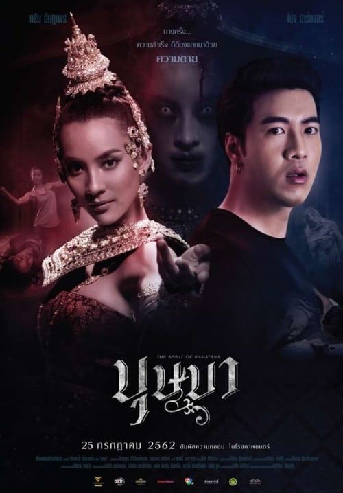 บุษบา