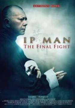 IP MAN The Final Fight - หมัดสุดท้าย ปรมาจารย์ยิปมัน (พากย์ไทย)