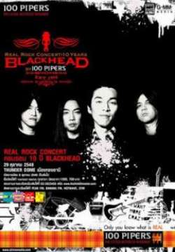 Real Rock Concert 10Years Blackhead คอนเสิร์ต 10 ปีแบล็คเฮด