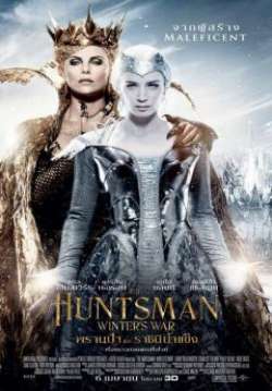 The Huntsman Winter's War