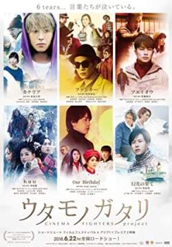 Song Story: Cinema Fighters Project (ซับไทย)