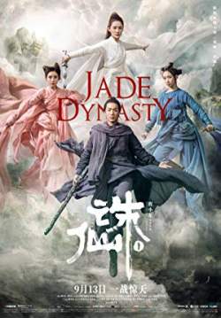 Jade Dynasty - กระบี่เทพสังหาร