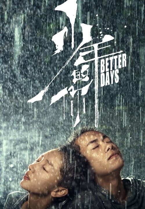 Better Days - ไม่มีวัน ไม่มีฉัน ไม่มีเธอ