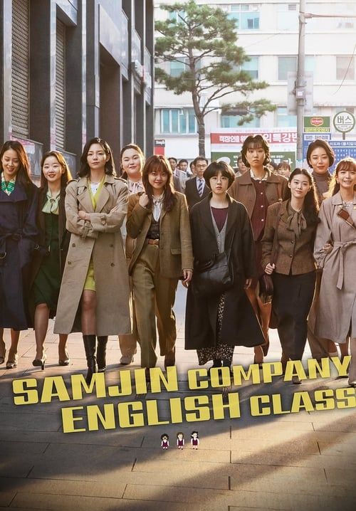 Samjin Company English Class (ซับไทย)