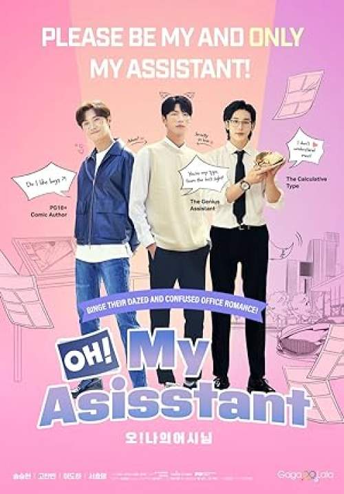 Oh! My Assistant (ซับไทย) (Ufulix)