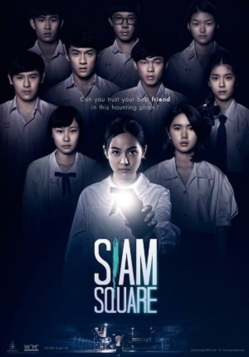 สยามสแควร์ - Siam Square