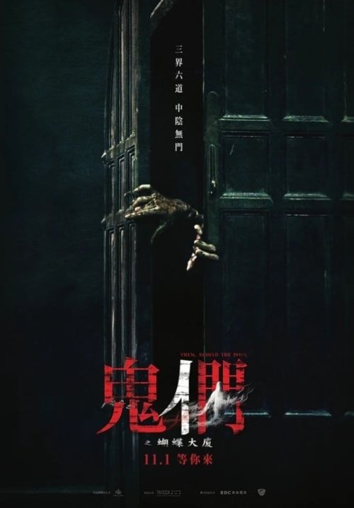 Them, Behind the Door - เปิด Door เห็นผี (พากย์ไทยโรง+เสียงจีนซับไทยแปล)