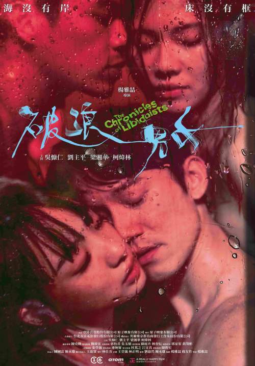 The Chronicles of Libidoists (ซับไทย) (StreamX)