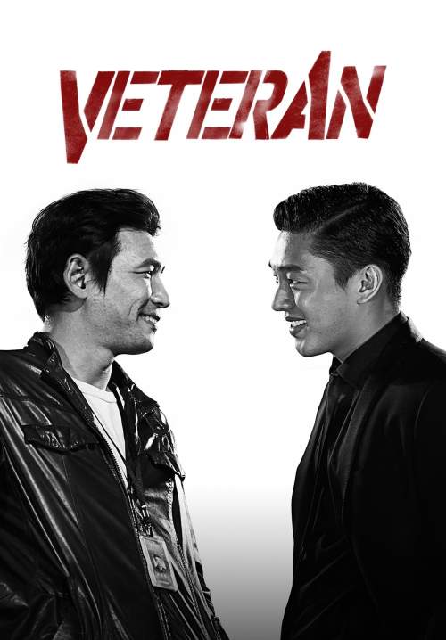 Veteran - ขอโทษที! ปืนพี่มันลั่น (พากย์ไทย) (StreamX)
