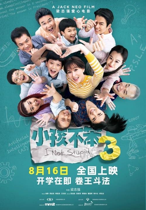 I Not Stupid 3 (ซับไทย)