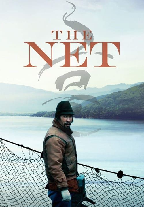 The Net (พากย์ไทย)