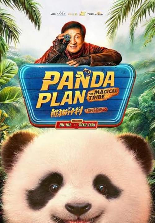 Panda Plan 2: The Magical Tribe - แพนด้าเด้งยกกำลังฟัด