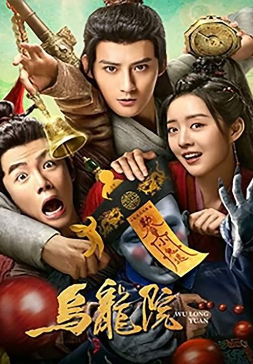 Messy Temple - ก๊วนสุดจัด วัดอลเวง (พากย์ไทย) (Uflx)