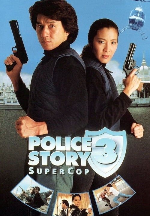 Police Story 3